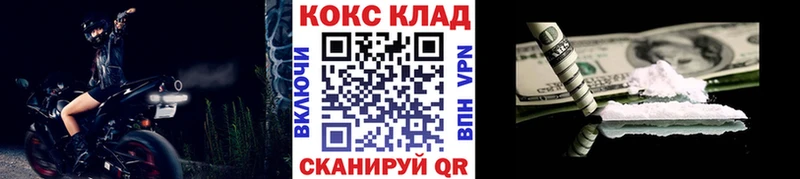 MEGA маркетплейс  Карпинск  COCAIN VHQ 